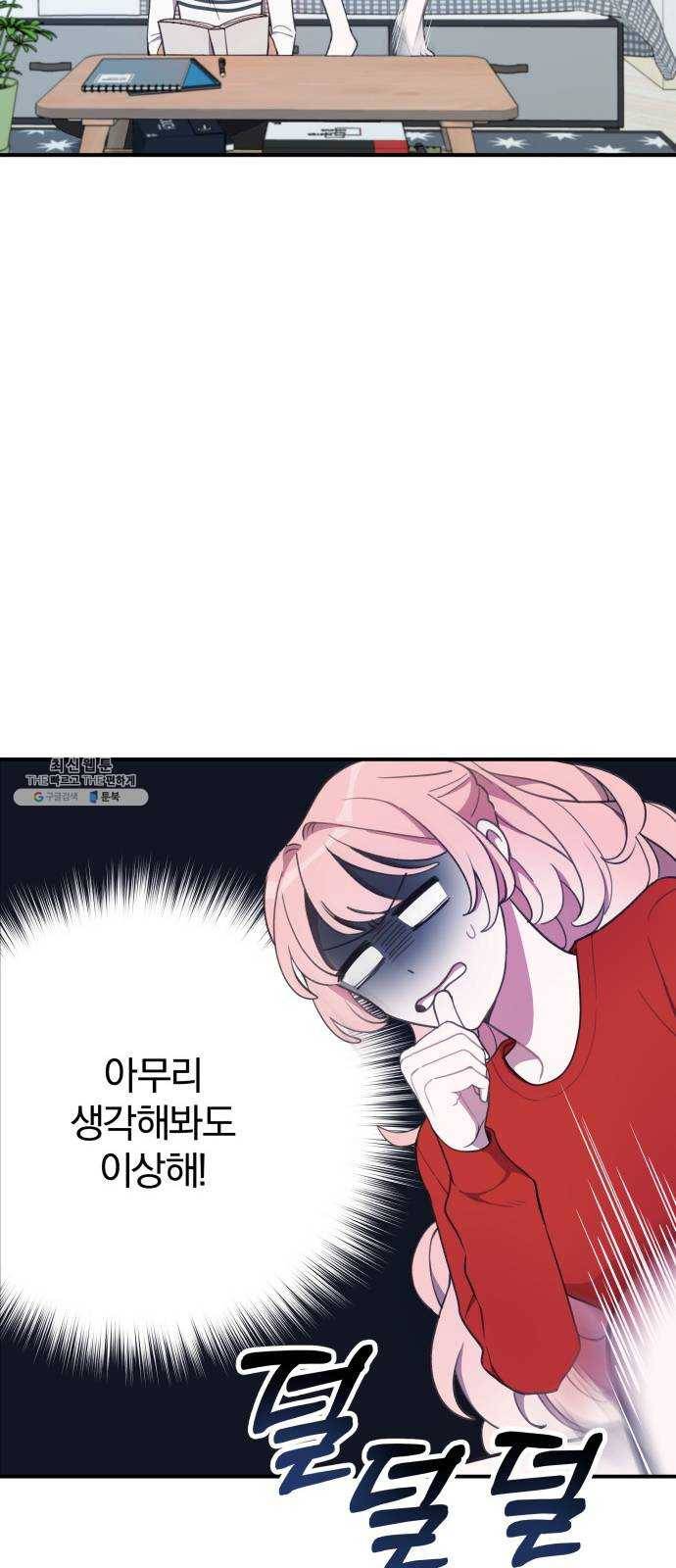 주님, 악마가 되게 해주세요 2화 ： 악마로 돌아가는 방법! 14