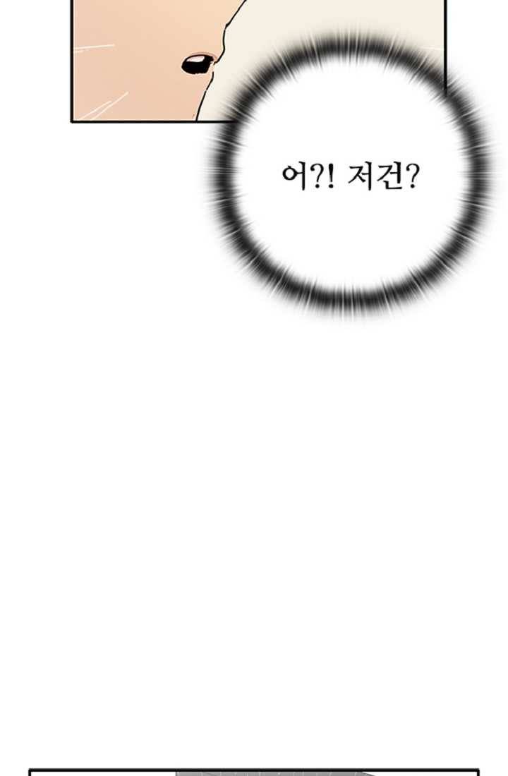 만능장교 성공기 24화 2