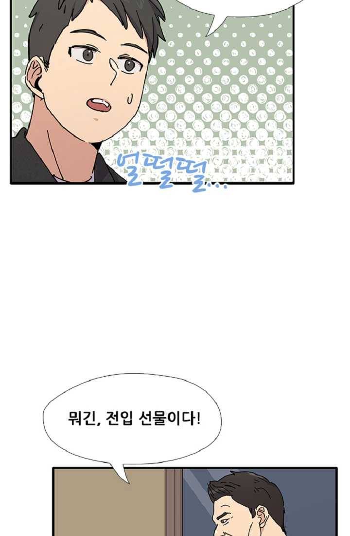 만능장교 성공기 24화 5