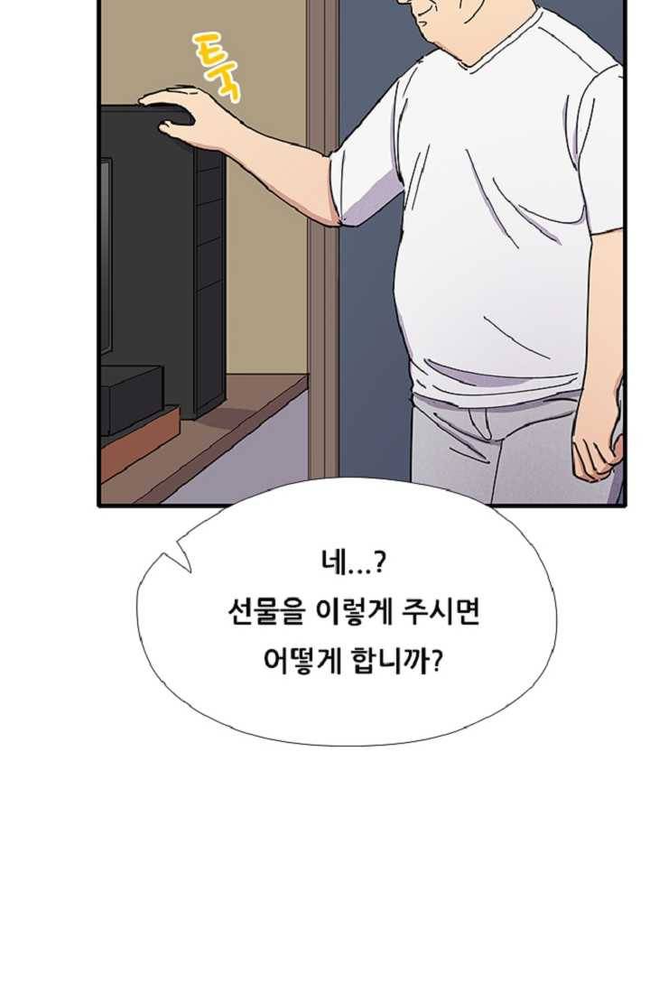 만능장교 성공기 24화 6