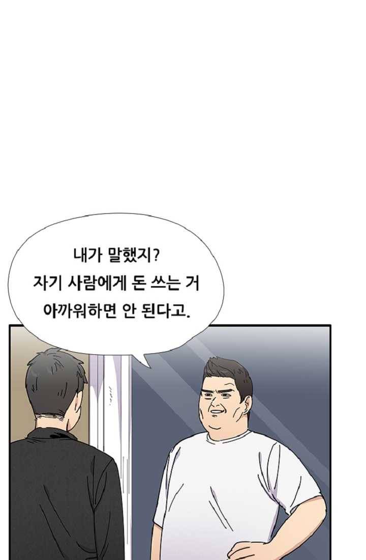 만능장교 성공기 24화 7