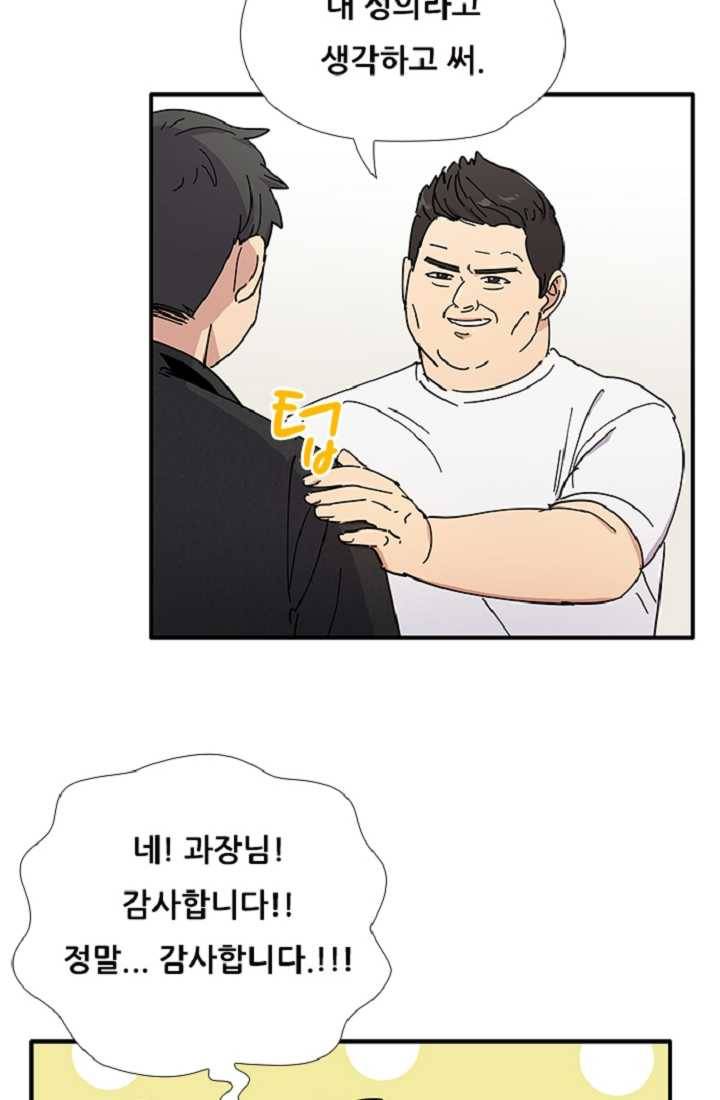 만능장교 성공기 24화 10