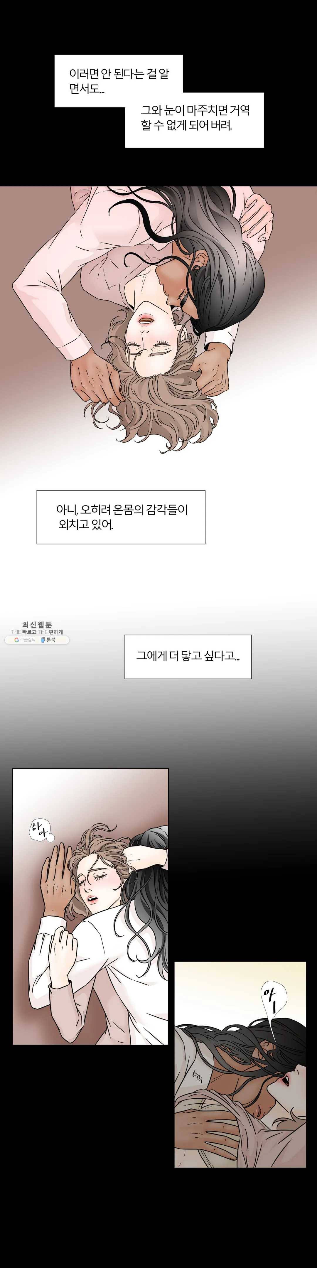 살맛 : 전생에 나라를 구했습니다 17화 1