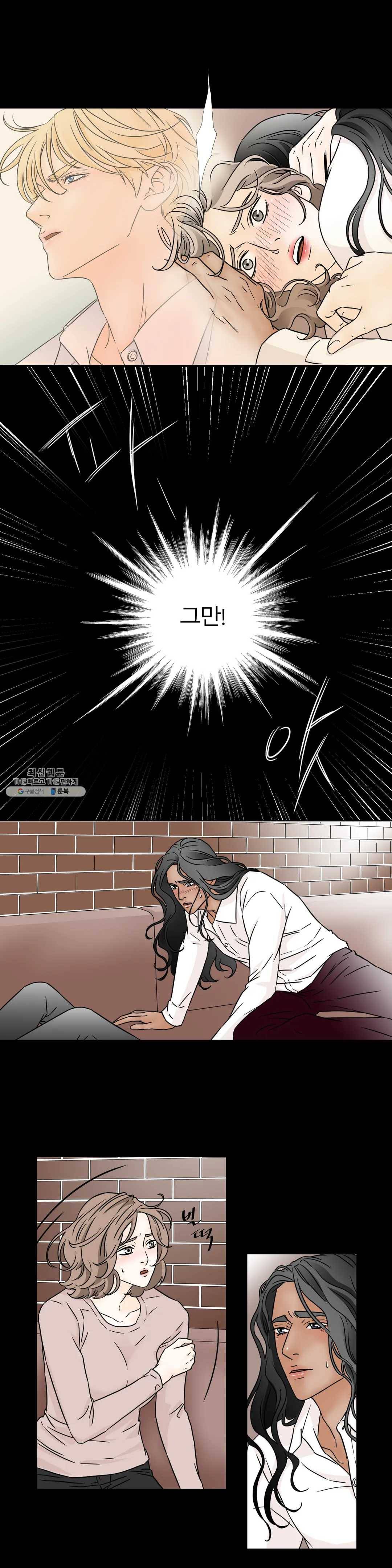 살맛 : 전생에 나라를 구했습니다 17화 2