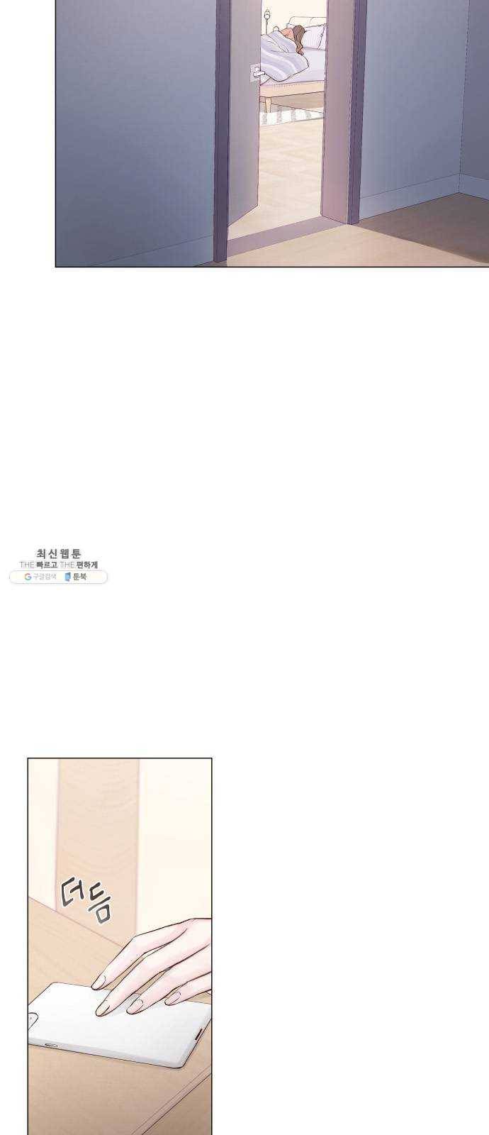 반드시 해피엔딩 1화 4