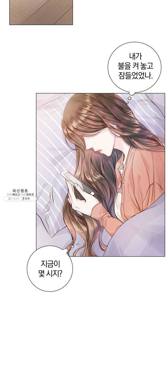반드시 해피엔딩 1화 5