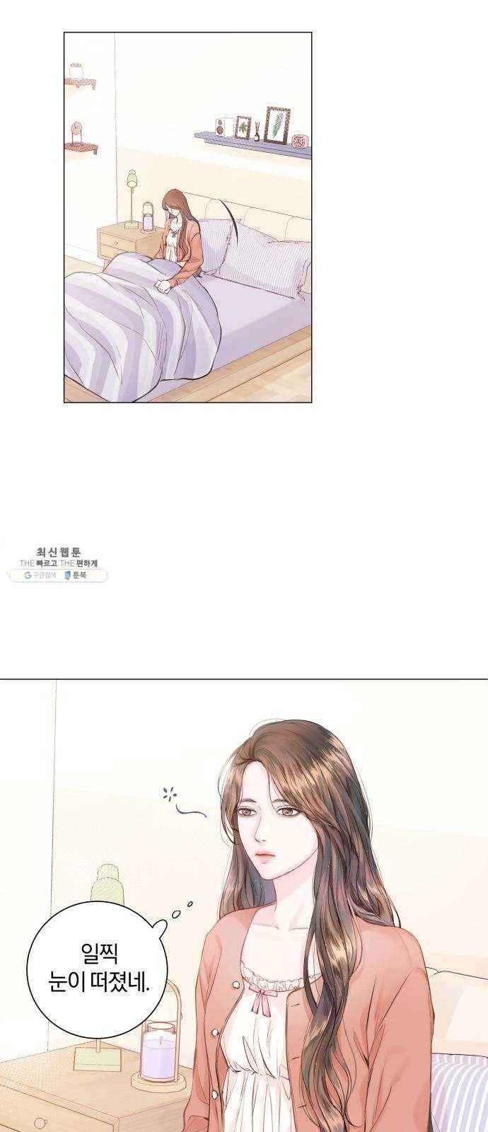 반드시 해피엔딩 1화 7