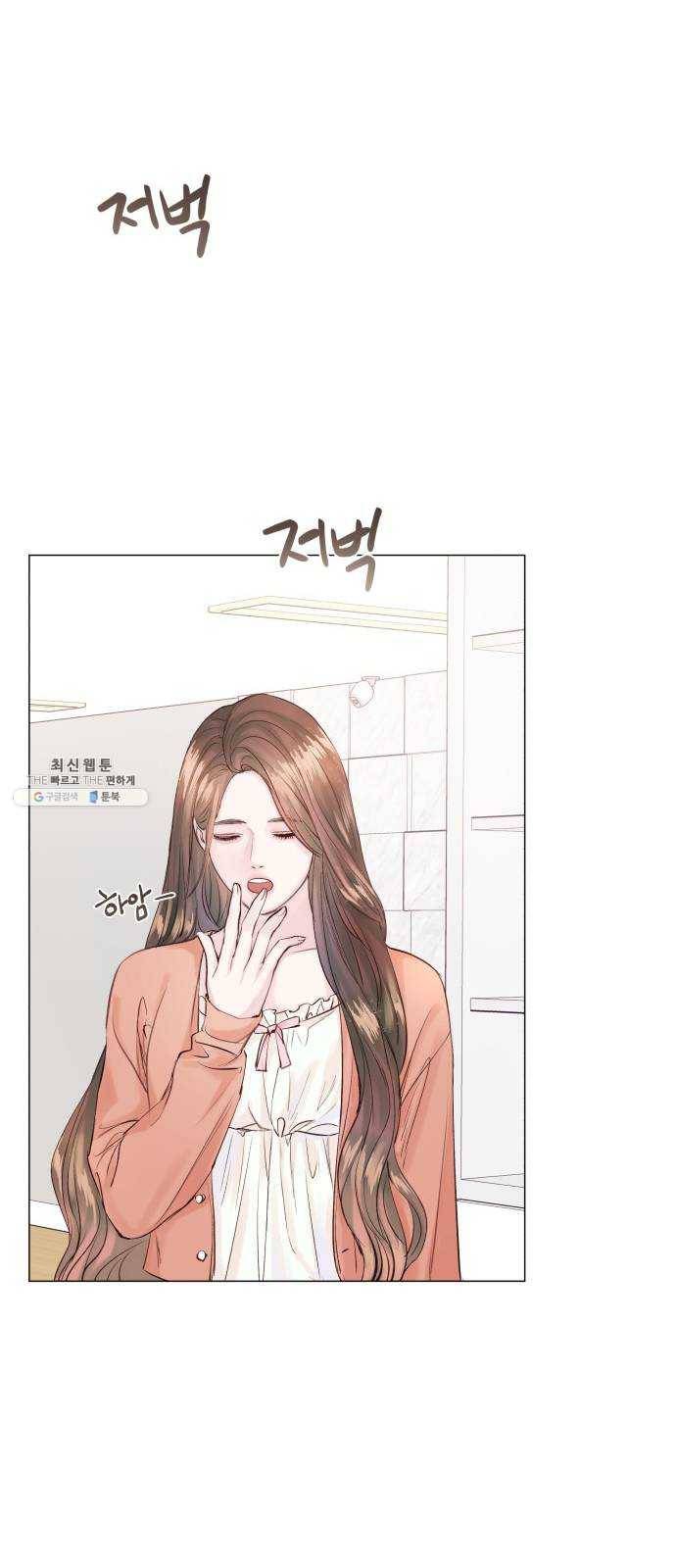 반드시 해피엔딩 1화 9