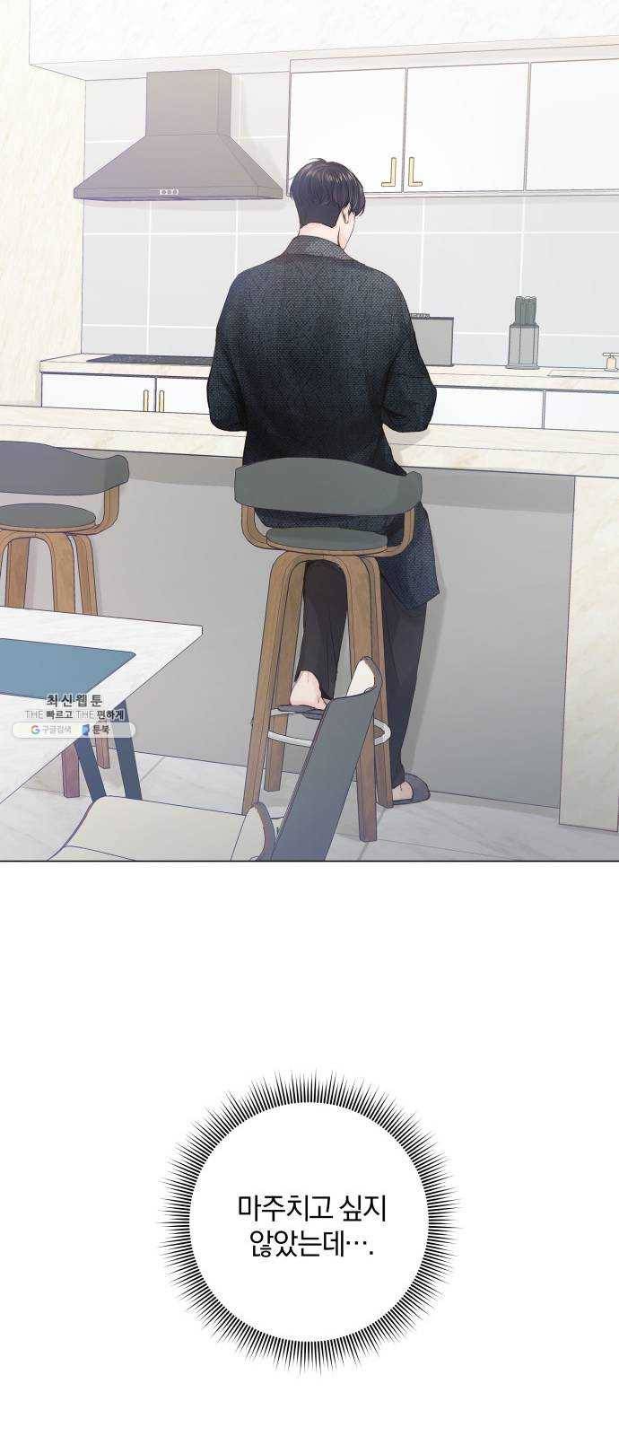 반드시 해피엔딩 1화 11