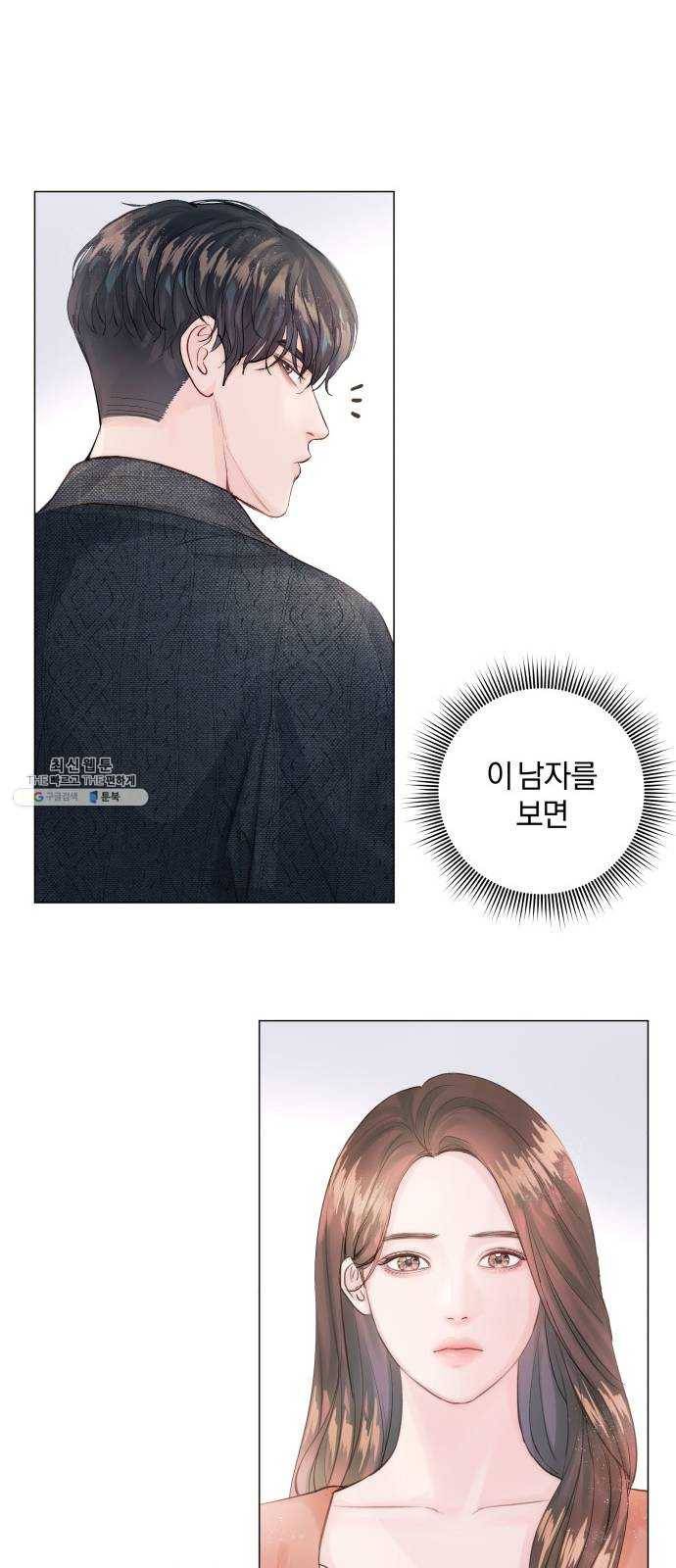 반드시 해피엔딩 1화 12