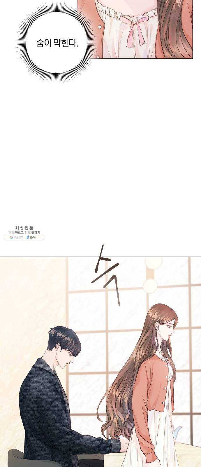 반드시 해피엔딩 1화 13