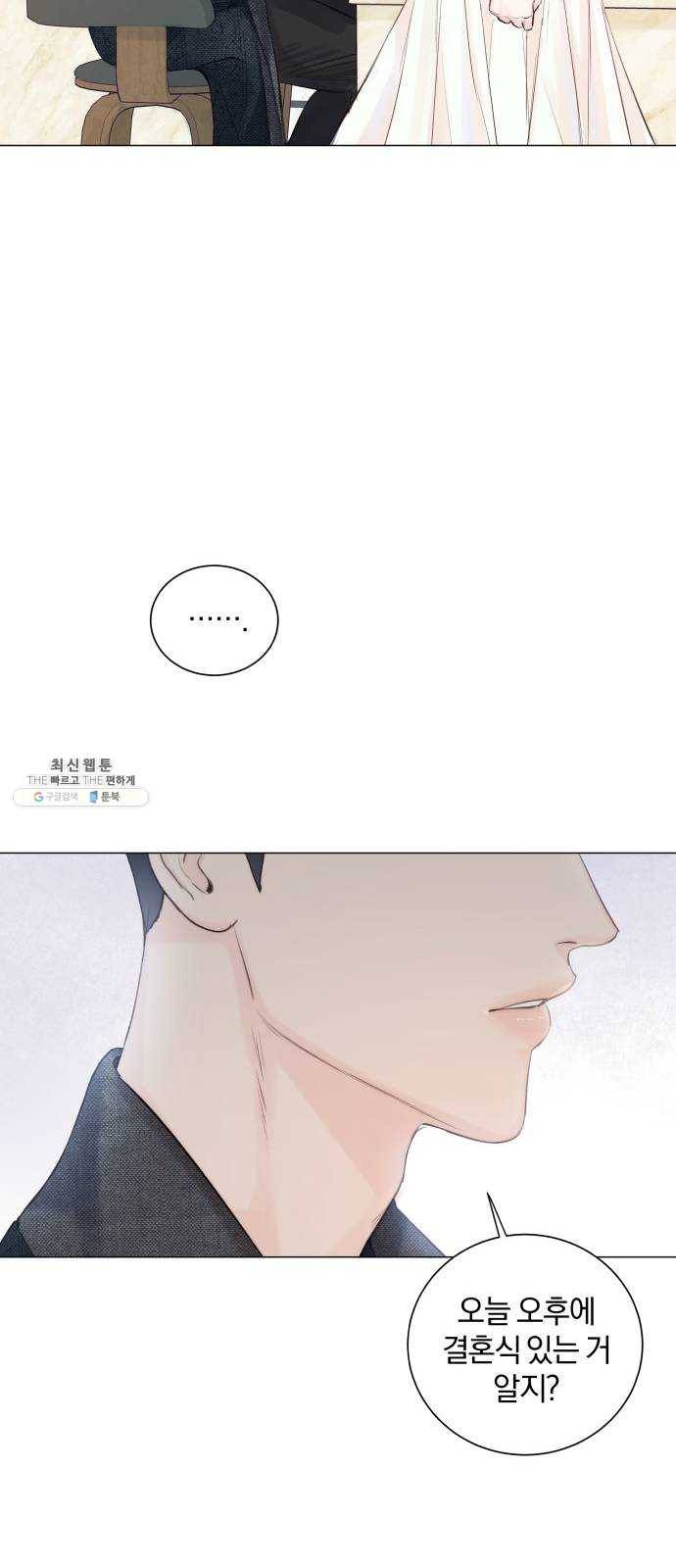 반드시 해피엔딩 1화 14