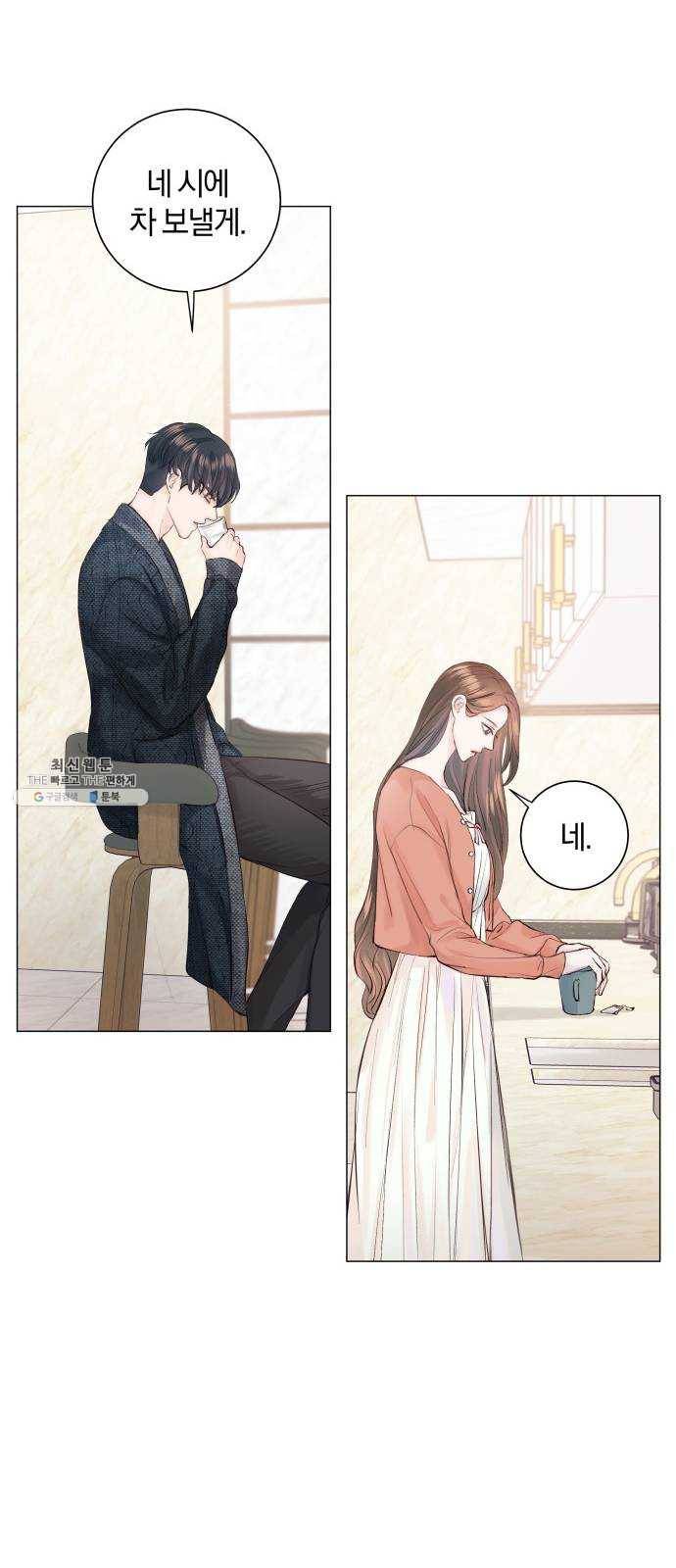 반드시 해피엔딩 1화 15