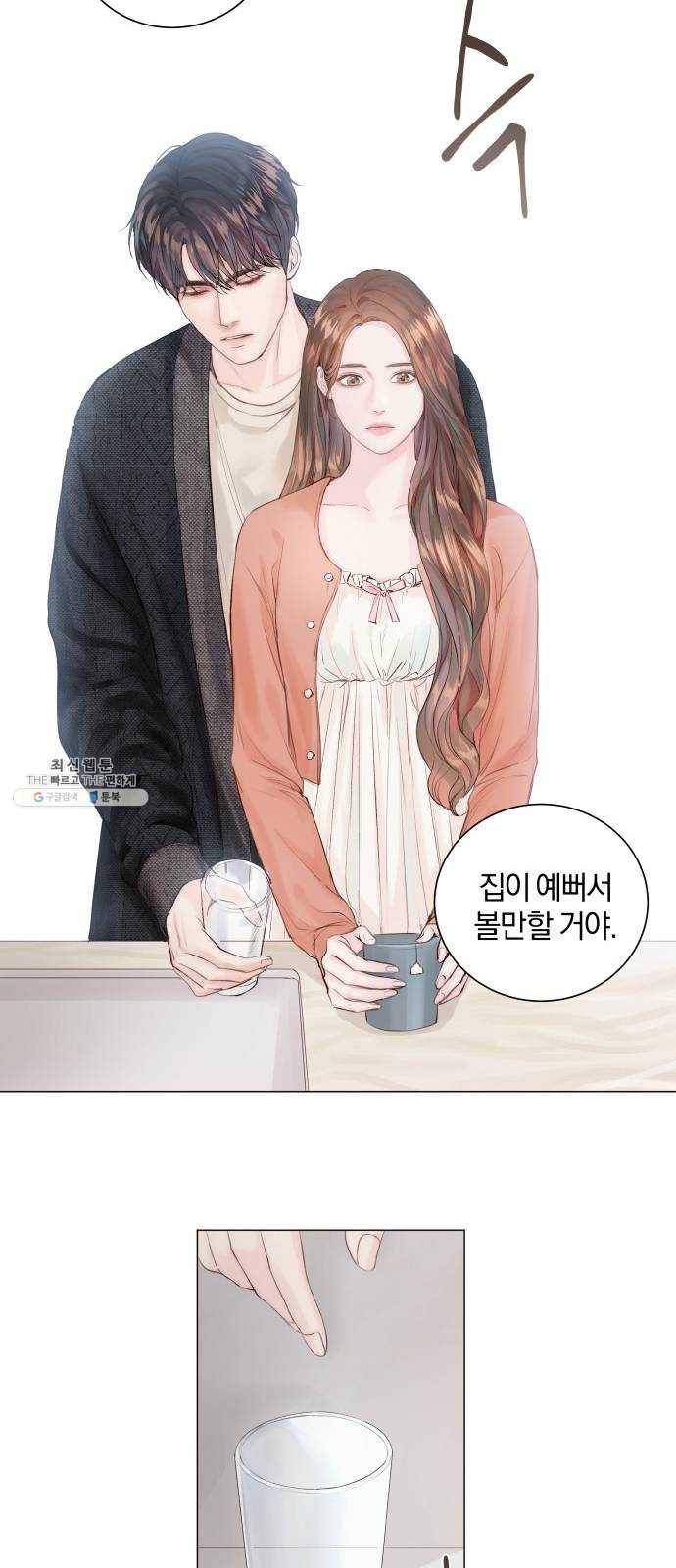 반드시 해피엔딩 1화 17