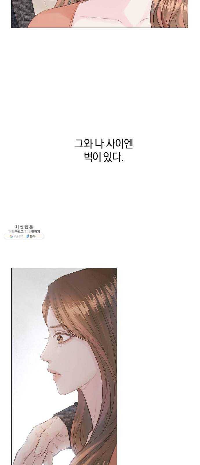 반드시 해피엔딩 1화 19