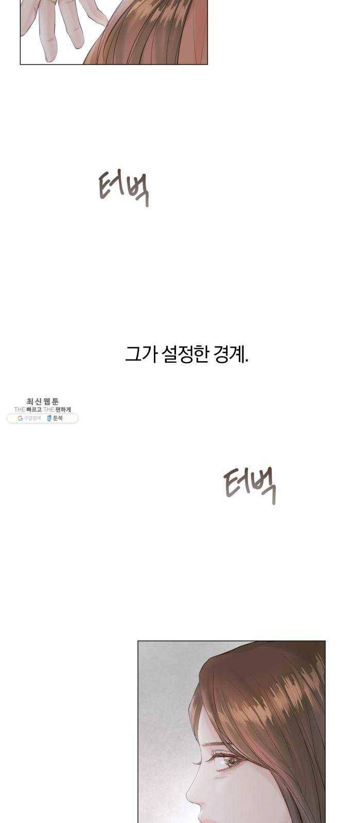 반드시 해피엔딩 1화 20