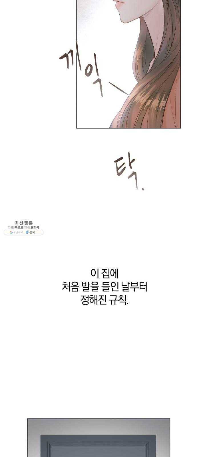 반드시 해피엔딩 1화 21