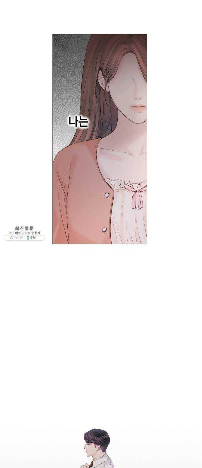 반드시 해피엔딩 1화 23