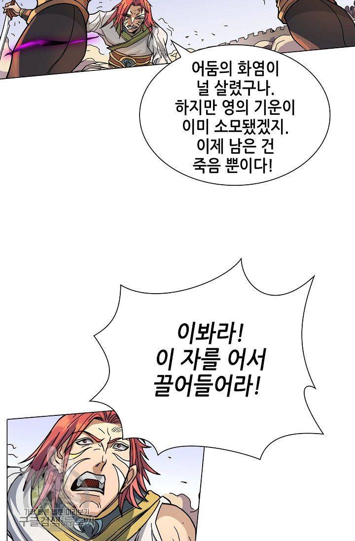 T.K.R (The killer returns) 192화 3