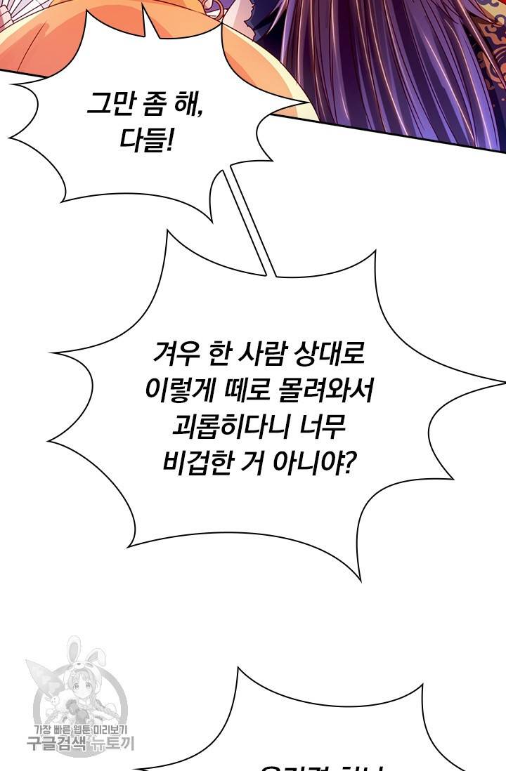 선무제존 58화 4