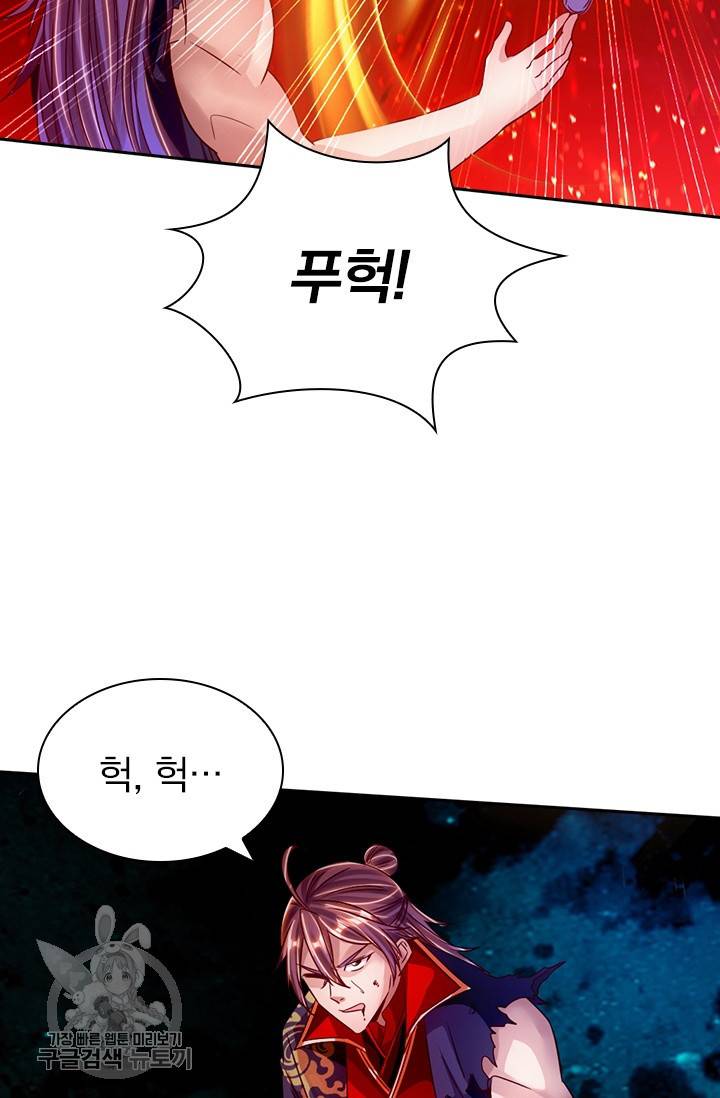 선무제존 58화 10