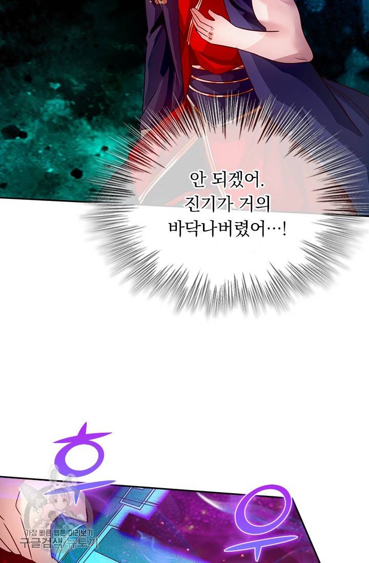 선무제존 58화 11