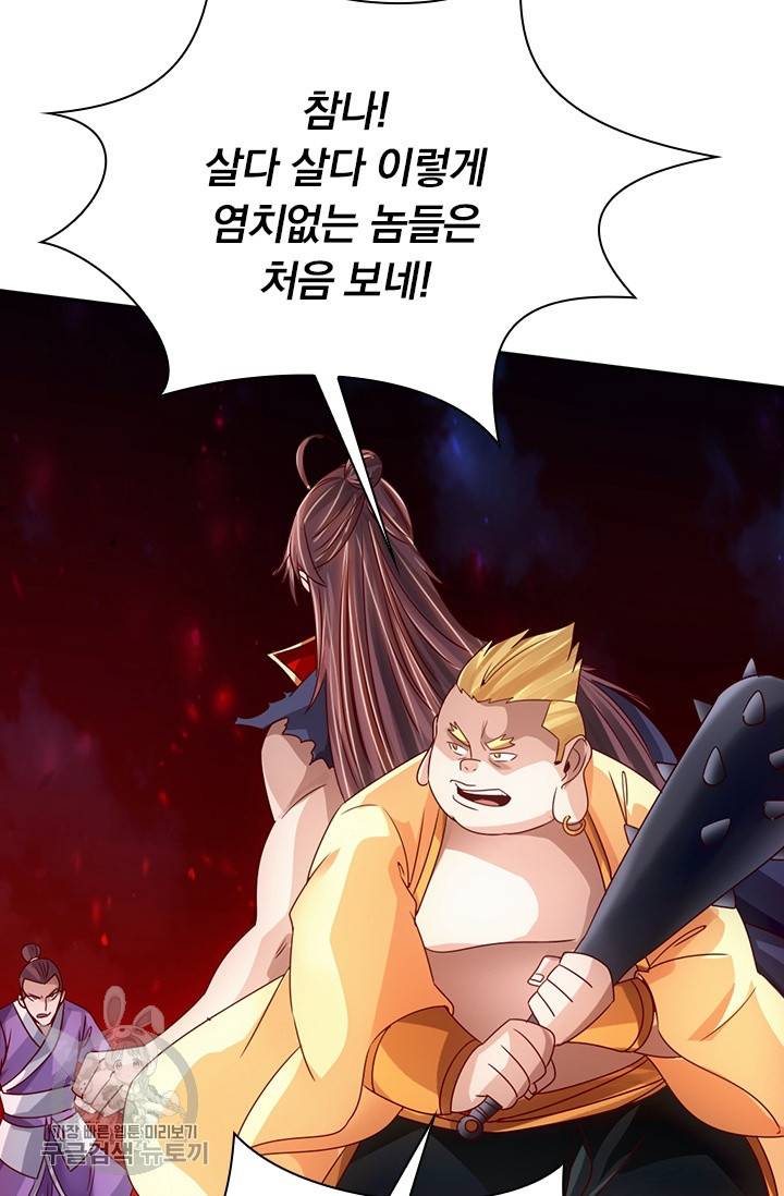선무제존 58화 15