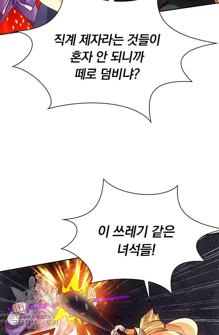 선무제존 58화 16