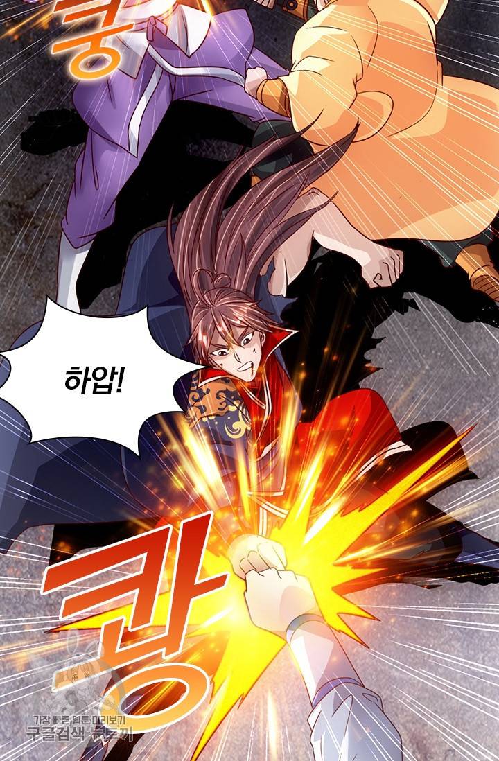 선무제존 58화 17