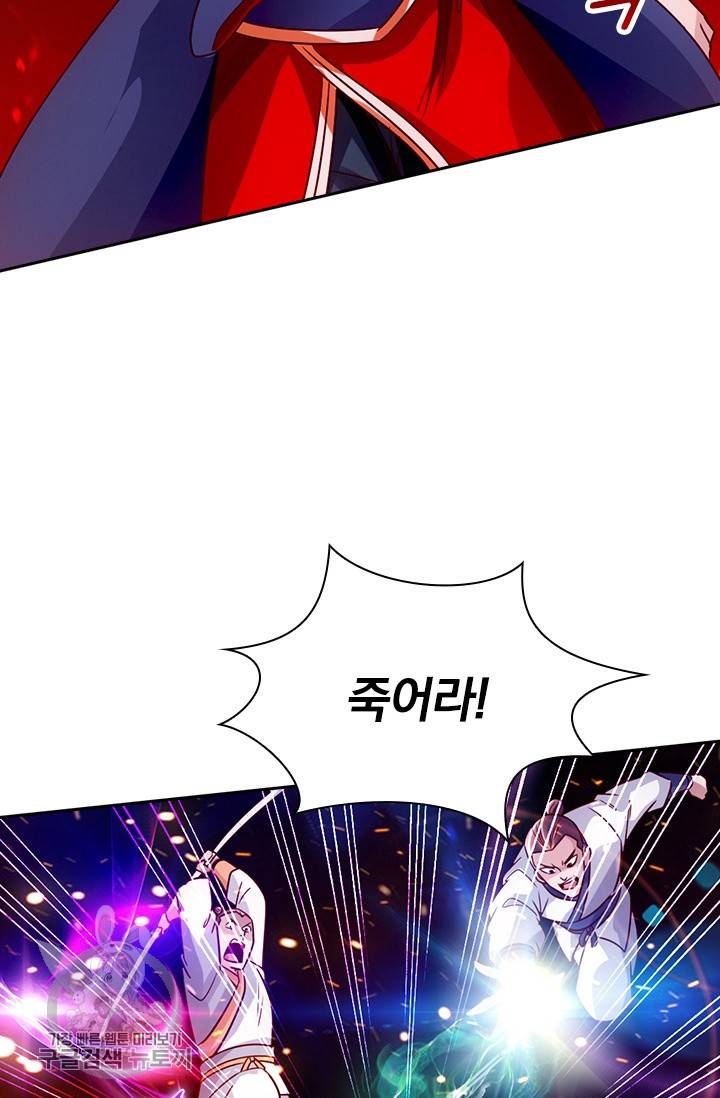 선무제존 58화 25