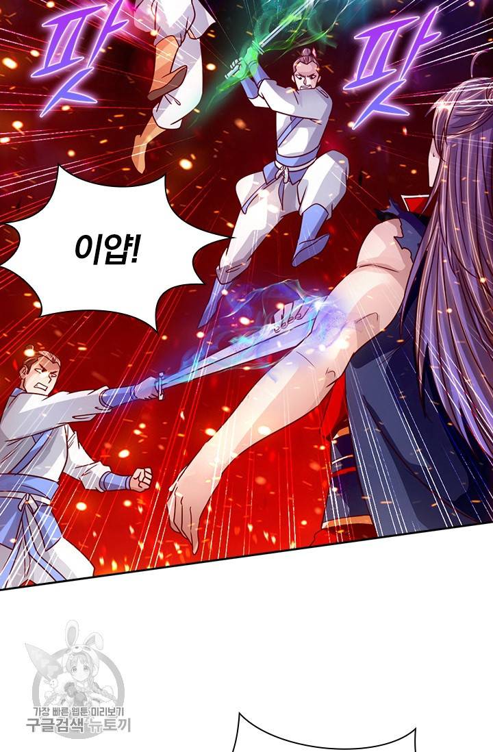 선무제존 58화 26