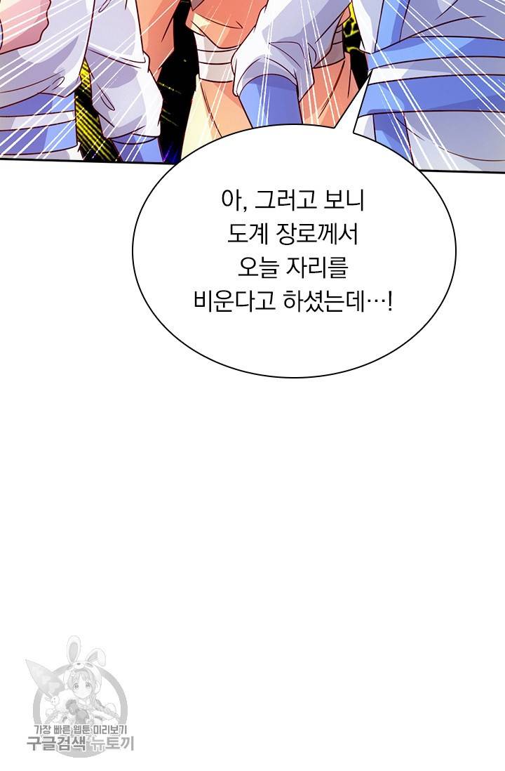 선무제존 58화 28