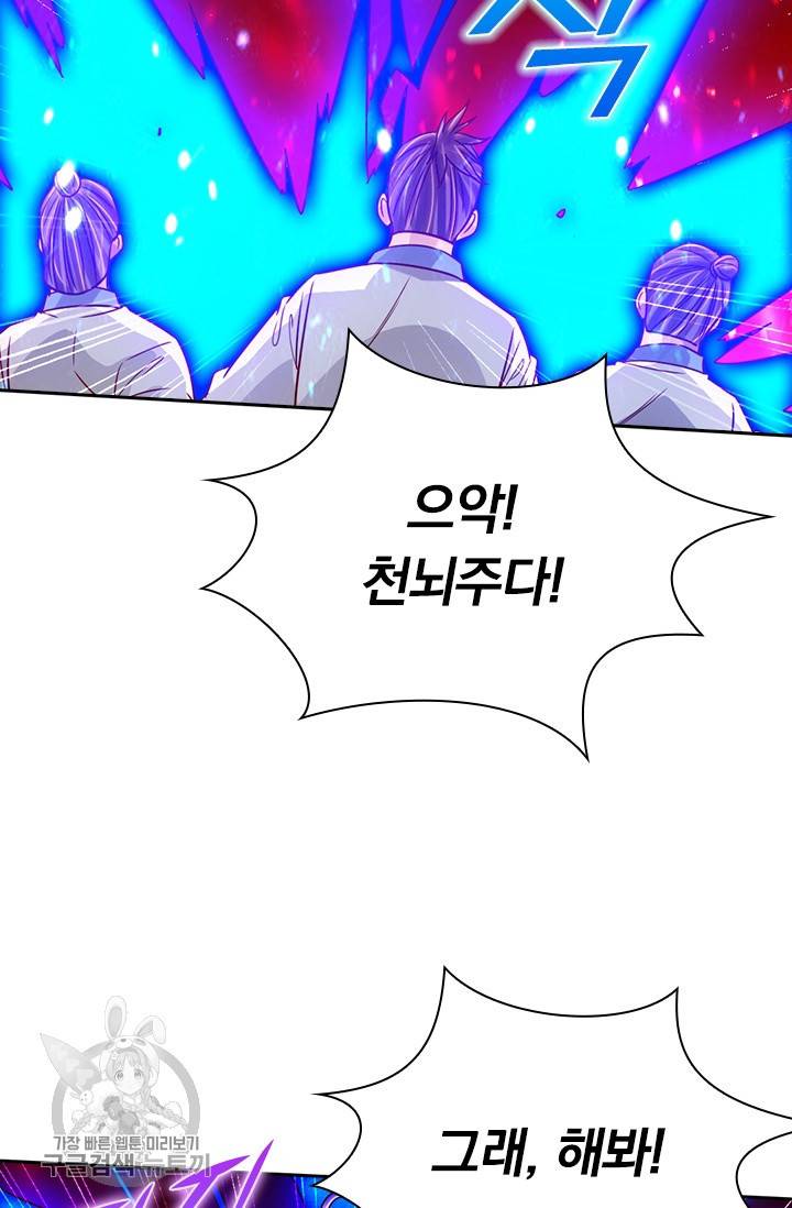선무제존 58화 30