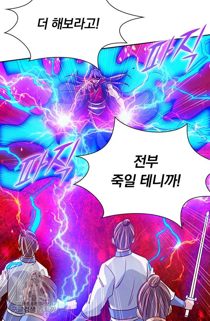 선무제존 58화 32