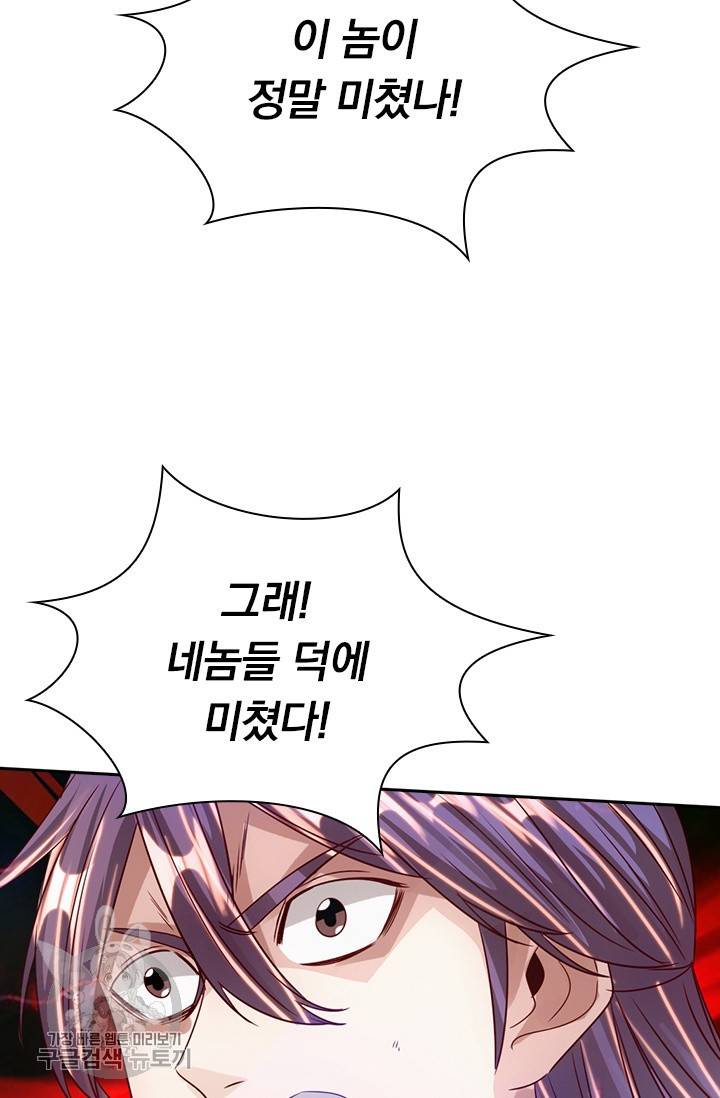 선무제존 58화 35