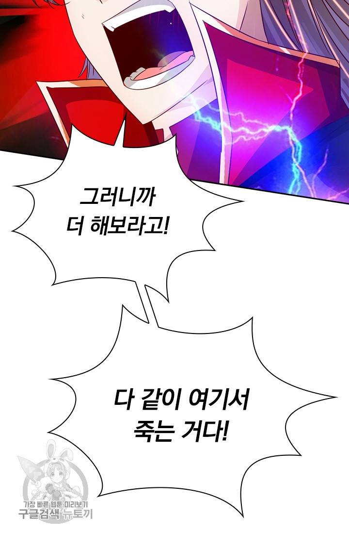 선무제존 58화 36