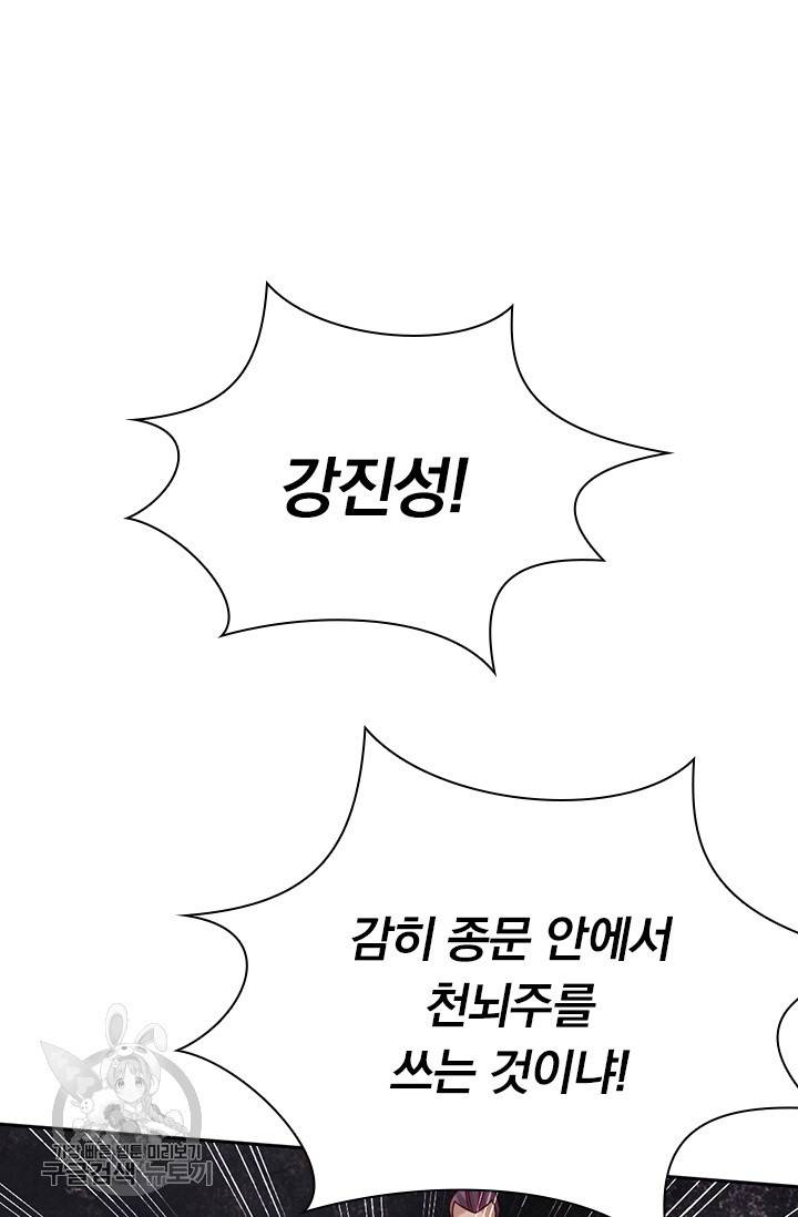 선무제존 58화 37
