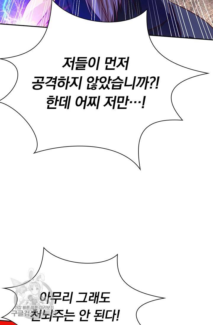 선무제존 58화 39