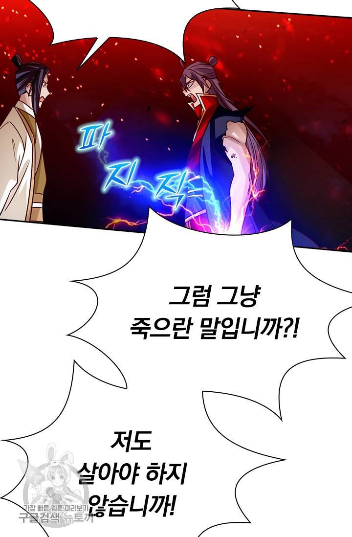 선무제존 58화 40