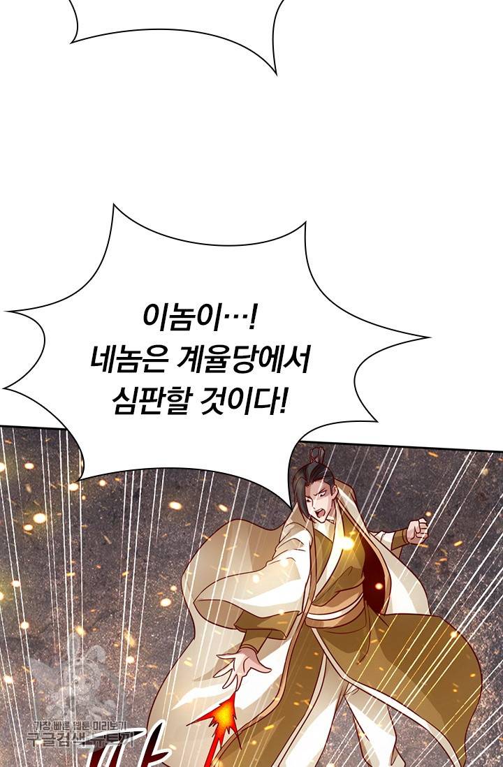선무제존 58화 41