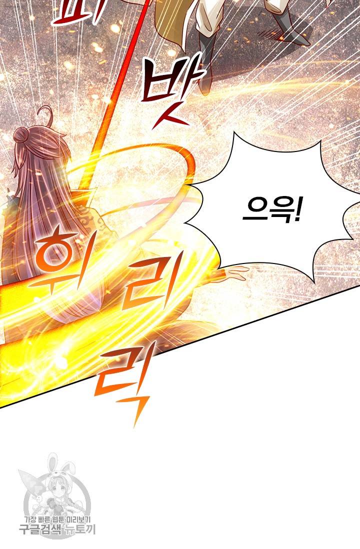 선무제존 58화 42