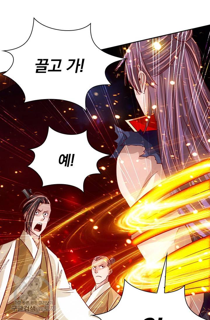 선무제존 58화 43