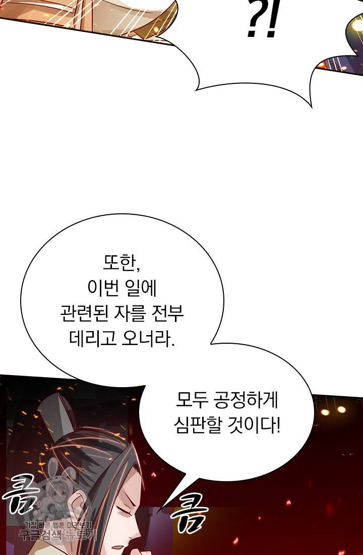 선무제존 58화 44