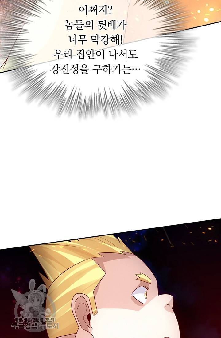 선무제존 58화 48