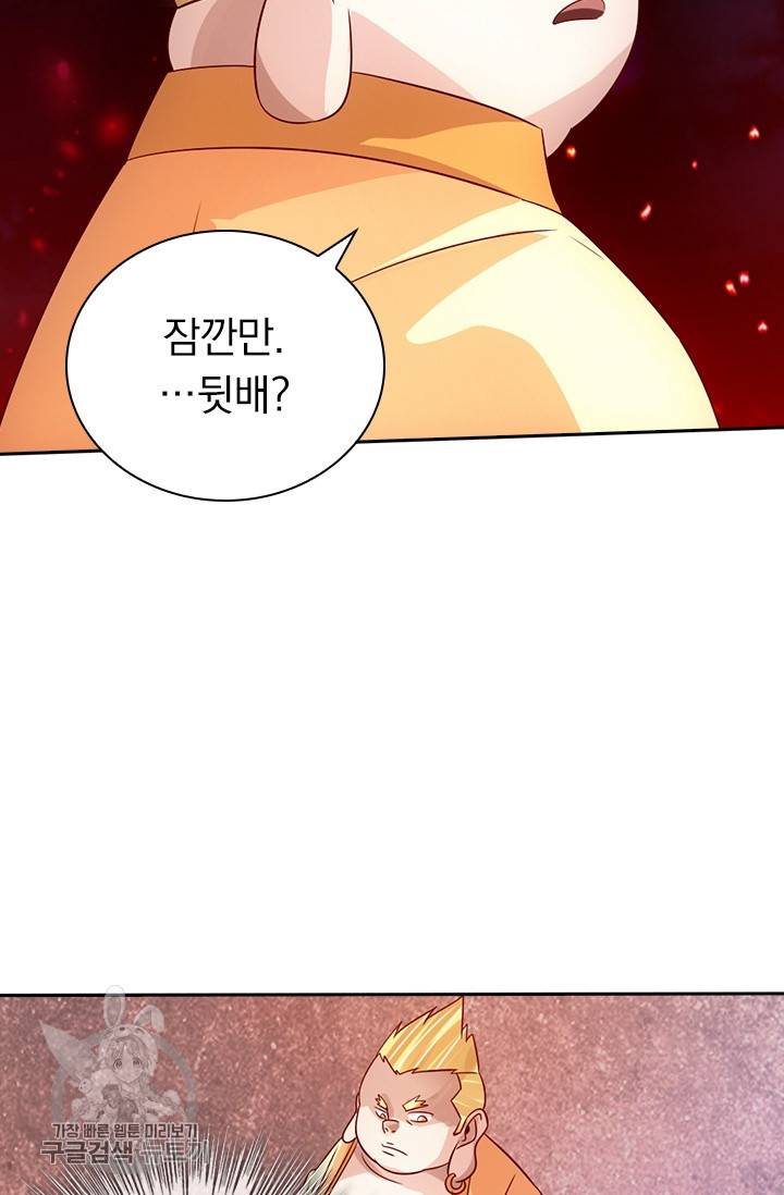 선무제존 58화 49