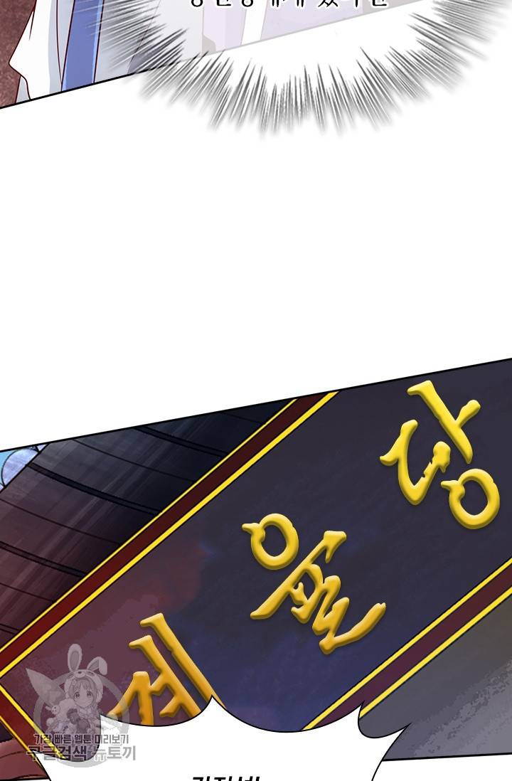 선무제존 58화 51