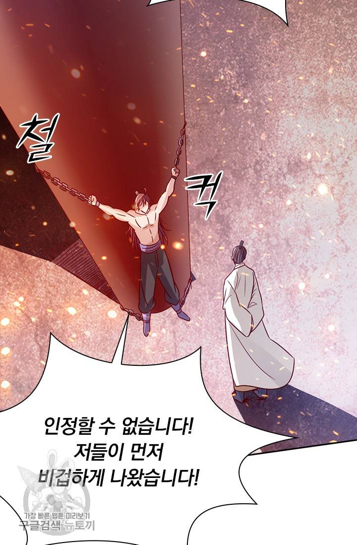 선무제존 58화 53