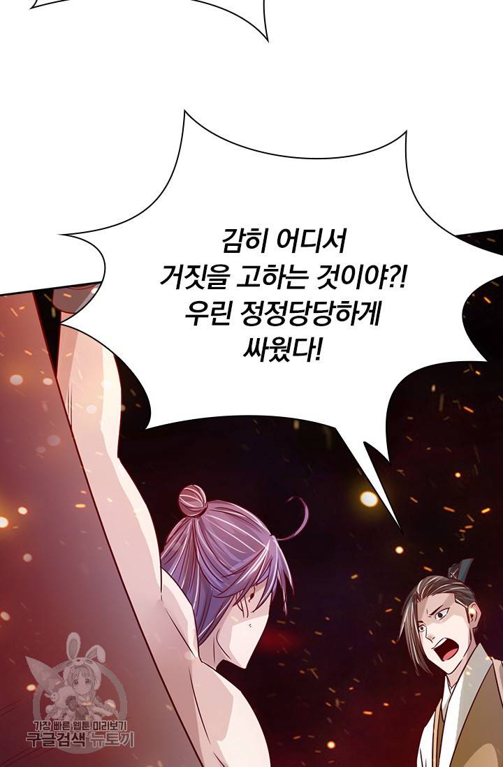 선무제존 58화 54