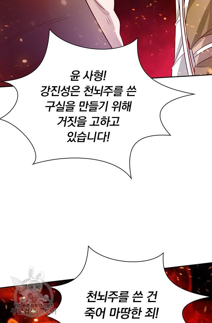 선무제존 58화 55