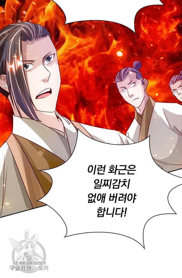 선무제존 58화 56